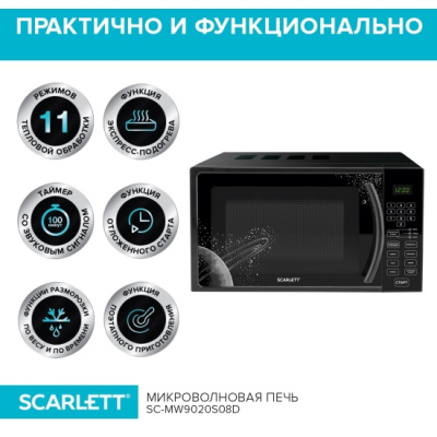   Scarlett SC-MW9020S09D