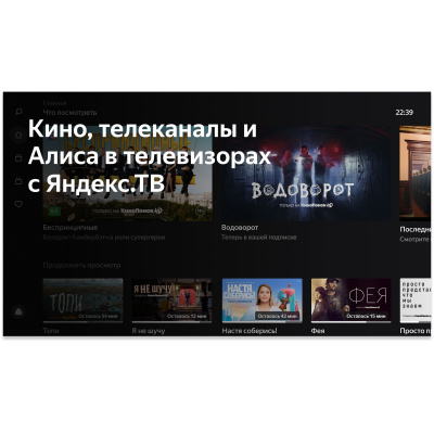  65"  BBK 65LEX-8280/UTS2C (B) AOSP 11 (Yandex TV)