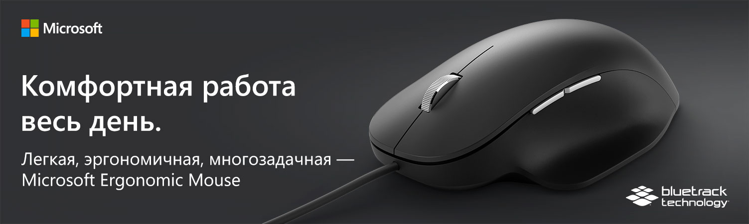 Новинки аксессуаров Microsoft Новинки аксессуаров Microsoft