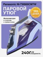  Panasonic NI-TW800CMTW 2400 