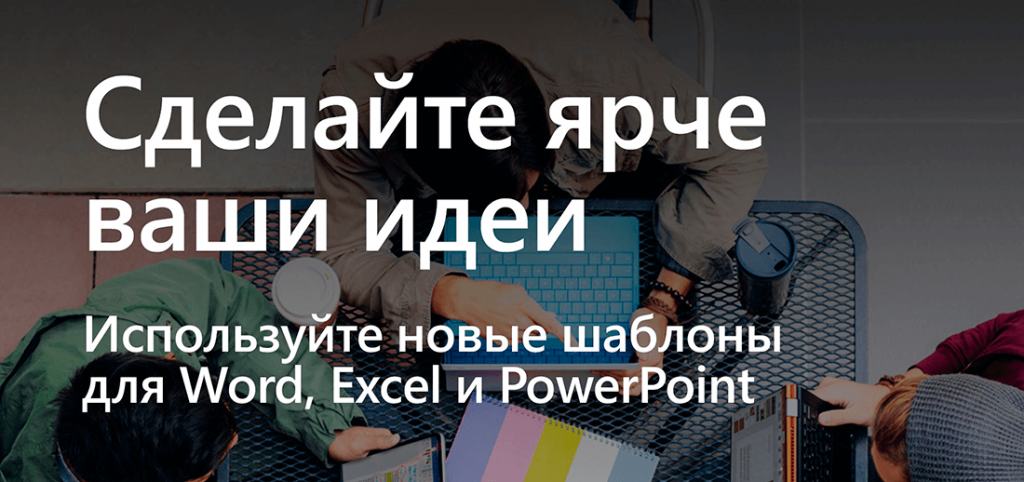RU_Office-2016-HS_SI2.png RU_Office-2016-HS_SI2.png