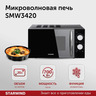   Starwind SMW3420 20. 700 /