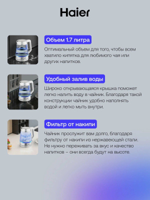 ������ ������������� Haier HK-500 1.7�. 2200�� �����/����� ������: ������/������� (TD0029955RU)