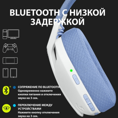 ������������ ��������� Logitech G435 LightSpeed White (981-001077)