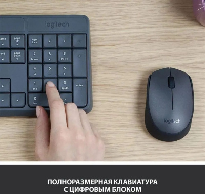 : + Logitech MK235 Desktop GREY (920-007949)