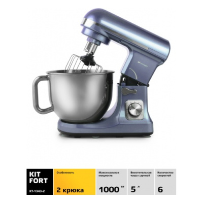 ������ Kitfort ��-1343-2 ������-�������