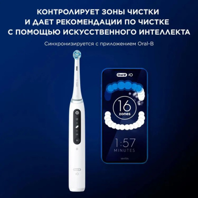 ������ ����� ������������� Oral-B iO Series 5 iOG5.1A6.1WT �����