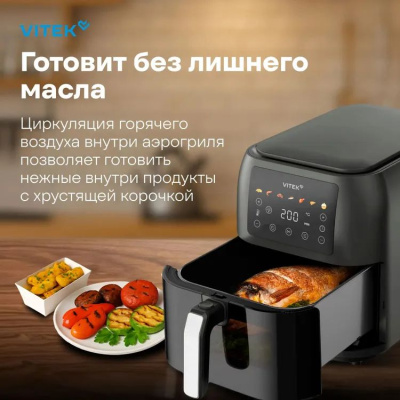 ��������� Vitek VT-AF8001 1700�� �����-�����/������