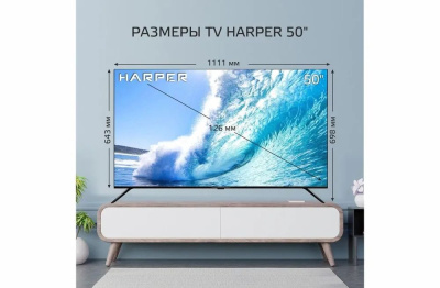  HARPER 50U695TS