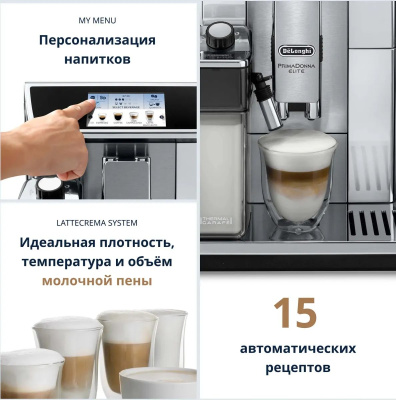  Delonghi ECAM650.75.MS