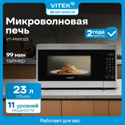 ������������� ���� Vitek VT-MW1023 23�. 900�� �����������/����������� �����