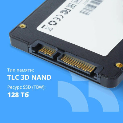 CBR SSD-256GB-2.5-BS24b, ���������� SSD-����������, ����� "Base", 256 GB, 2.5", SATA III 6 Gbit/s, 3D TLC NAND, R/W speed up to 550/500 MB/s, TBW (TB) 128, OEM