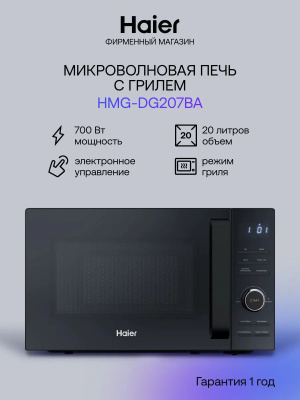 ������������� ���� Haier HMG-DG207BA 20�. 700�� ������