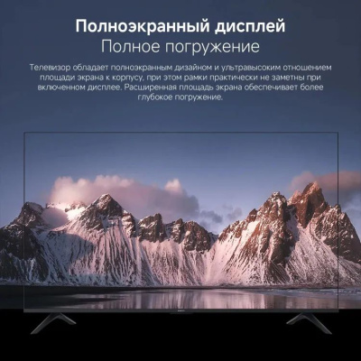 ��������� Xiaomi 55" TV A 55 2026 L55MB-ARU