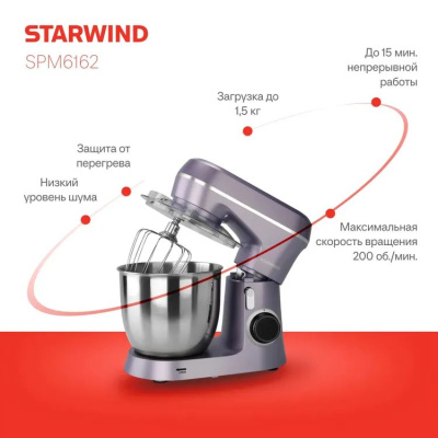 ������ ����������� Starwind SPM6162 1300�� ����������