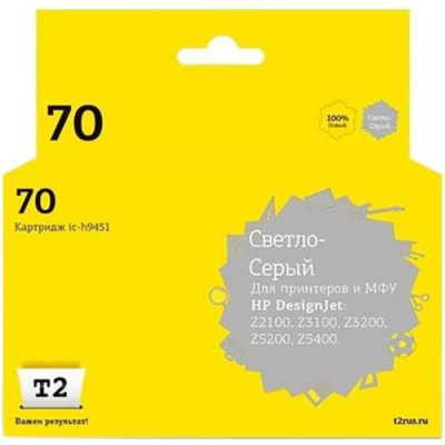 �������� T2 IC-H9451 ������ ������������� ��������� C9451A (�70) ��� HP Designjet Z2100/Z3100/Z3200/Z5200/Z5400, ������-�����, � �����, ����������