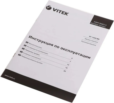 ������ ����������� Vitek VT-1432 900�� �����
