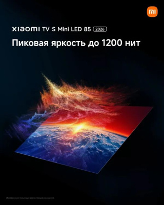��������� 85" Xiaomi TV S Mini LED 85 2026 QLED, 4K Ultra HD, Smart TV, Google TV, �����-�����
