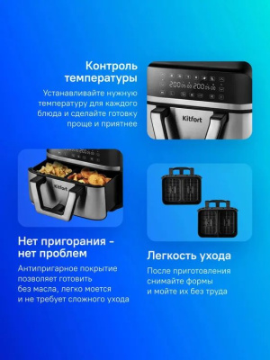��������� Kitfort ��-2247 2850�� ������/�����������