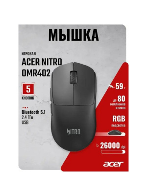 ���� Acer Nitro OMR402 ������ ���������� 26000dpi �������. BT/Radio USB 5but (ZL.MCECC.05E)