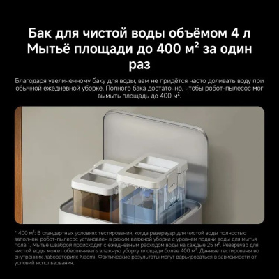 �����-������� Xiaomi Robot Vacuum 5 Pro EU 35�� ����� (BHR07WFEU)