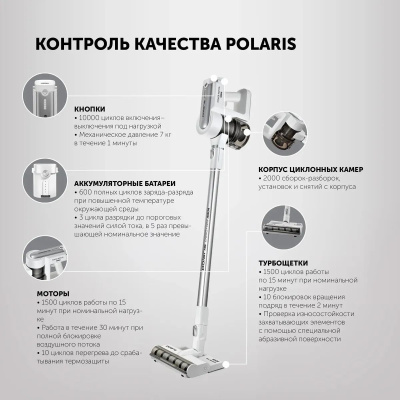   Polaris PVCS 7000 /