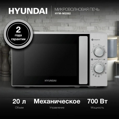   Hyundai HYM-M2092 20. 700 