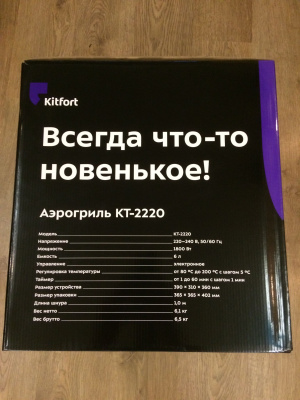 ��������� Kitfort ��-2220