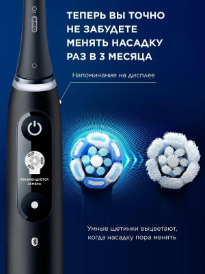 ������ ����� ������������� Oral-B iO_S6_Black Lava_Ultimate Clean ������
