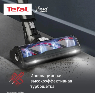 ������� Tefal X-Force Flex TY9L42WO 150�� �����/�������