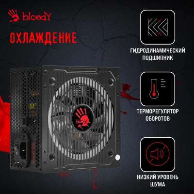 ���� ������� BLOODY BD-PS700W, 700��, 120��, ������, retail BD-PS700W-R
