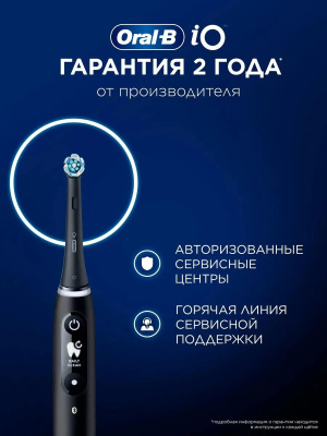 ������ ����� ������������� Oral-B iO_S6_Black Lava_Ultimate Clean ������