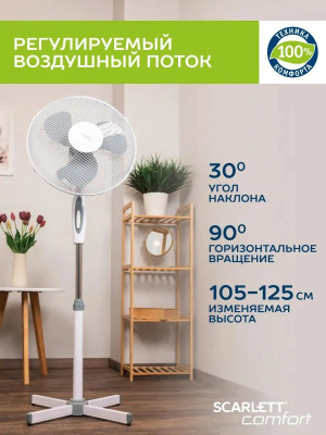 ���������� ��������� Scarlett SC-SF111B01 45�� ���������:3 �����/�����