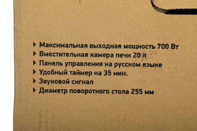   BBK 20MWS-717M/B 20. 700 