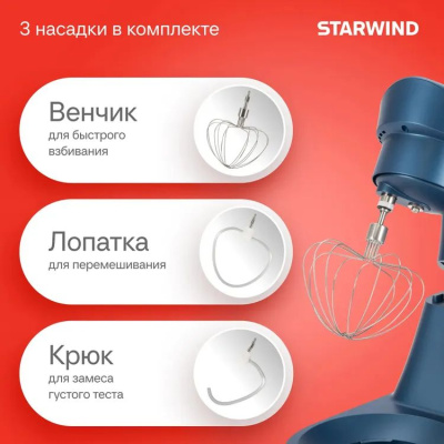 ������ ����������� Starwind SPM2252 1500�� �����