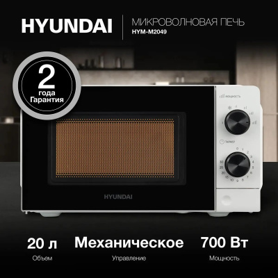  Hyundai HYM-M2049 20. 700 