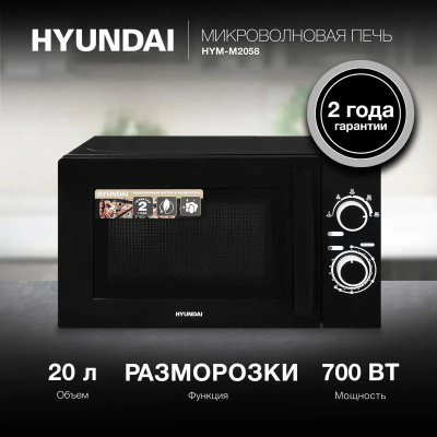   Hyundai HYM-M2058 20. 700 