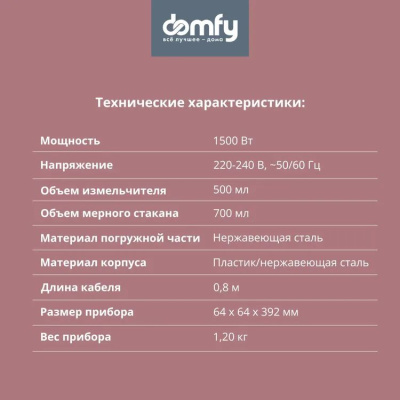 ������� ��������� Domfy DSM-HB401 1500�� �����������/������