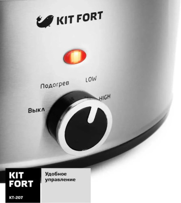  Kitfort -207