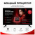 ��������� AKAI 50" ��������� Q-LED AKAI TA50BQ900 /UHD/SBER �����/