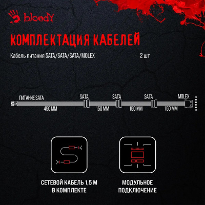 ���� ������� Bloody ATX 750W BD-PS750G 80+ gold (20+4pin) APFC 120mm fan color LED 6xSATA Cab Manag RTL BD-PS750G-MR