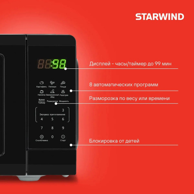   Starwind SMW4320 