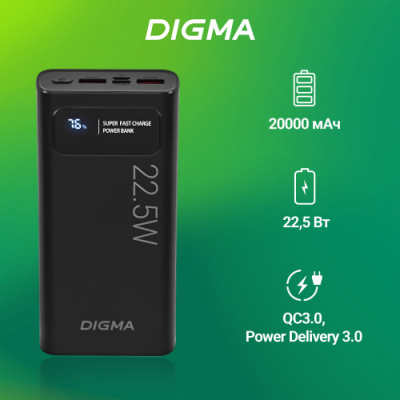   Digma DGPF20A 20000mAh QC3.0/PD3.0 22.5W 3A 2xUSB-A/USB-C  (DGPF20A22PBK)