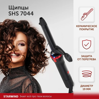 Starwind SHS 7044 25 ..:200 : /