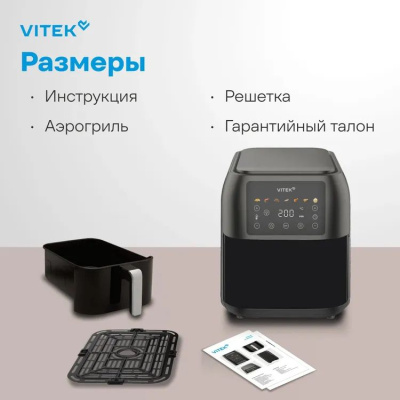 ��������� Vitek VT-AF8001 1700�� �����-�����/������