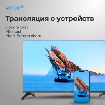 ��������� LED Vitek 55" VT-55UBS410 Google TV Frameless ������/������ 4K Ultra HD 60Hz MEMC DVB-T DVB-T2 DVB-C DVB-C2 DVB-S DVB-S2 USB 2.0 WiFi Smart TV