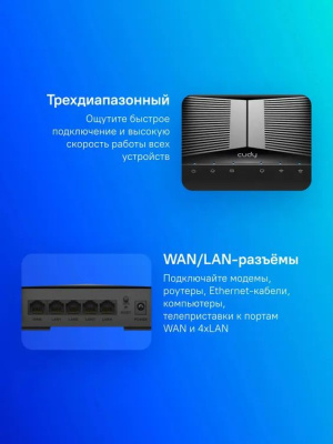 Wi-Fi ������ Cudy WR3600, Wi-Fi 6, BE3600, 2.4/5���, 4 LAN, ������