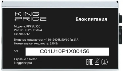 ���� ������� KingPrice ATX KPPSU550, 550��, 120��, ����� KPPSU550V4 OEM
