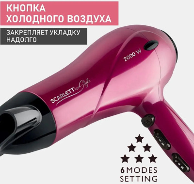  Scarlett SC-HD70I67 2000 /