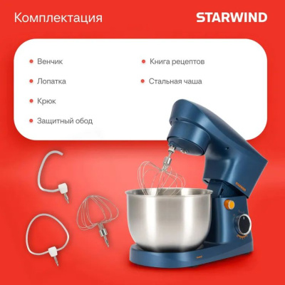 ������ ����������� Starwind SPM2252 1500�� �����